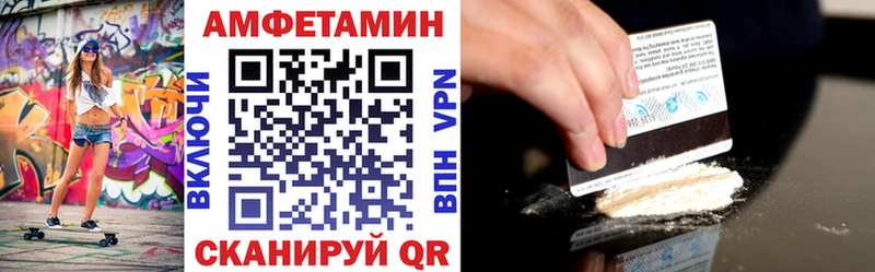 Амфетамин Розовый  Купить закладки  Спасск 