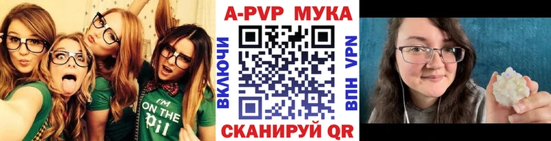 A PVP мука  Купить где  Спасск 