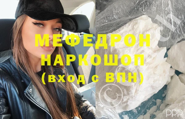 мяу мяу кристалл Верхний Тагил