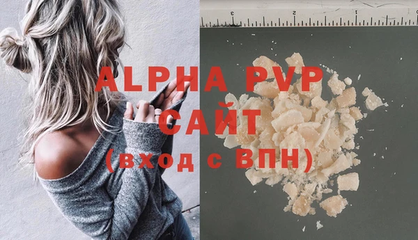альфа пвп Верея