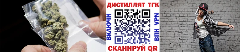 Дистиллят ТГК концентрат  Купить  Спасск 